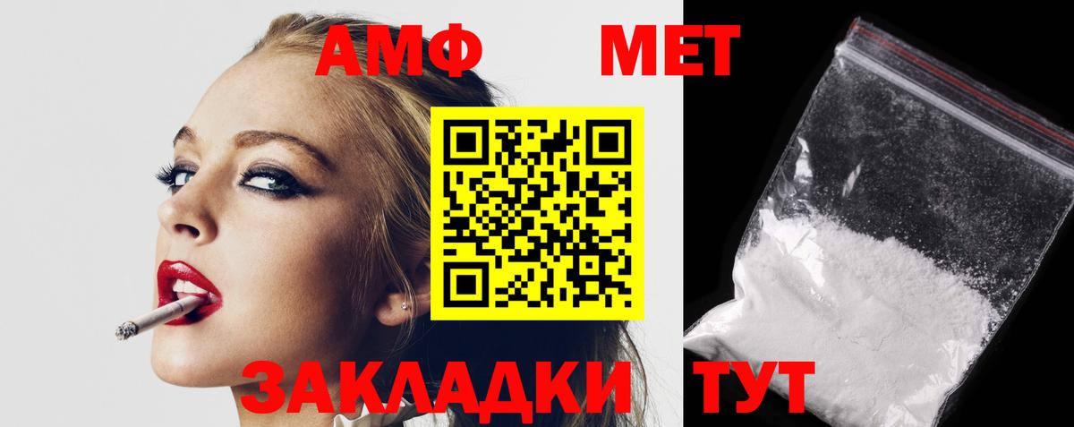 АМФЕТАМИН 97% Ухта