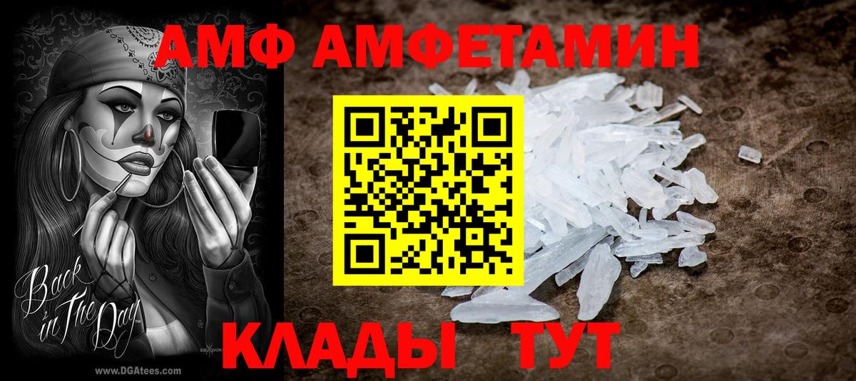 Ухта  АМФ  Вход с VPN  сайты даркнета Telegram  АМФ Розовый 