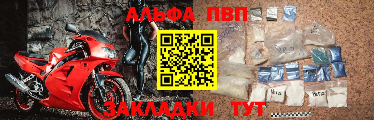 Alpha-PVP  Вход с VPN  А ПВП СК  A-PVP мука  где купить наркоту  Alpha-PVP крисы CK  Ухта 
