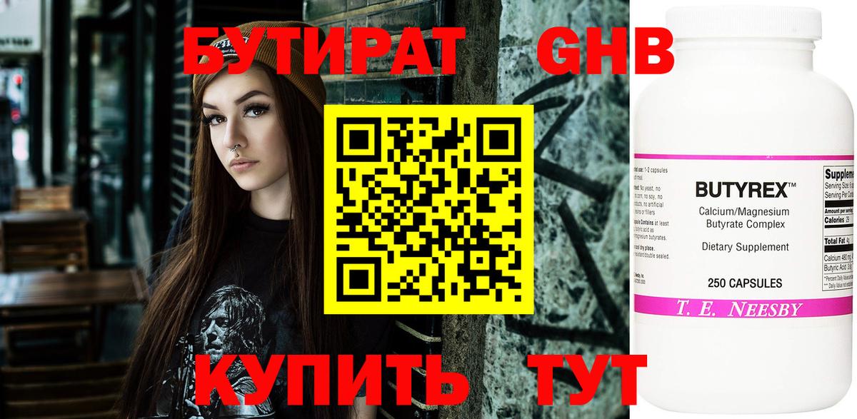 Ухта  БУТИРАТ буратино  Вход с VPN 