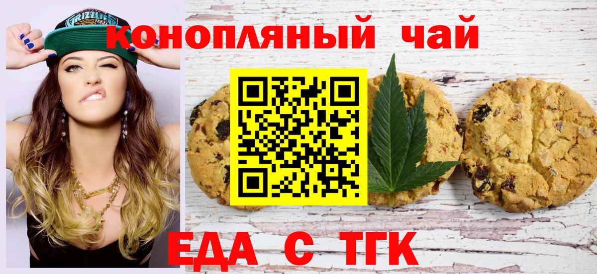 Cannafood конопля  Вход с VPN  Ухта 