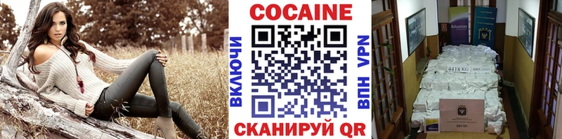 КОКАИН VHQ  закладка  Ухта 