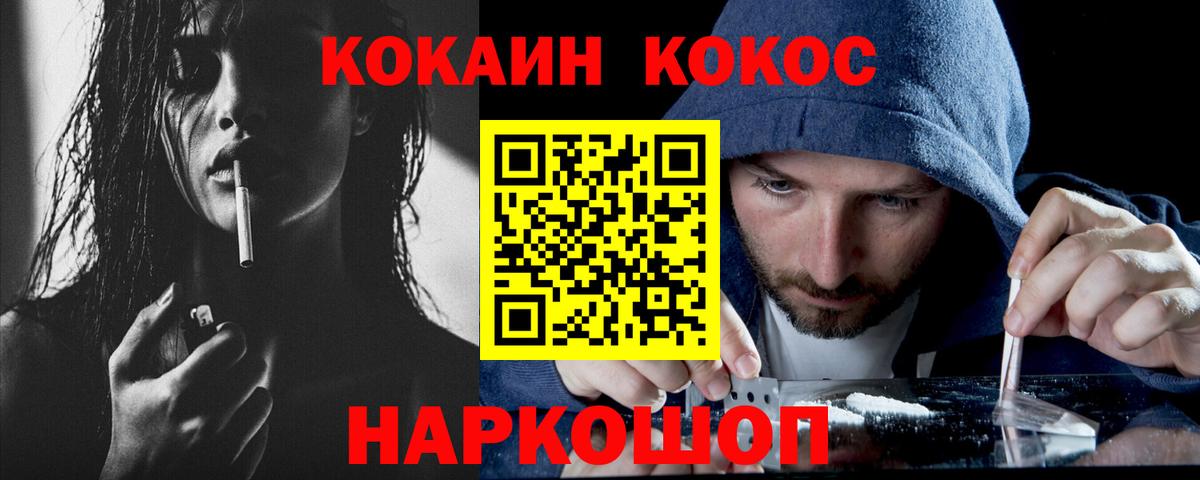 Ухта  Кокаин Fish Scale  Cocaine 99%  Вход с VPN 