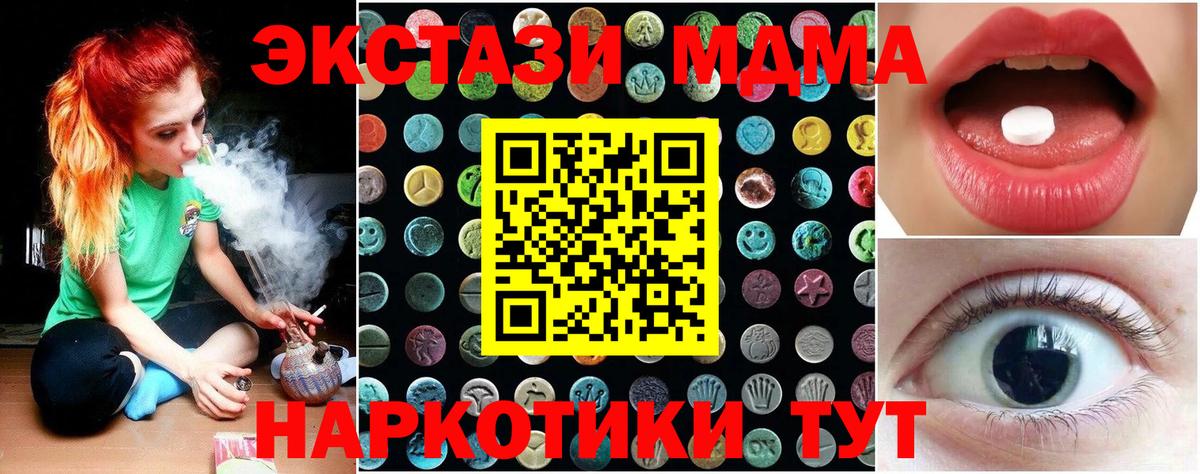 ЭКСТАЗИ 250 мг Ухта