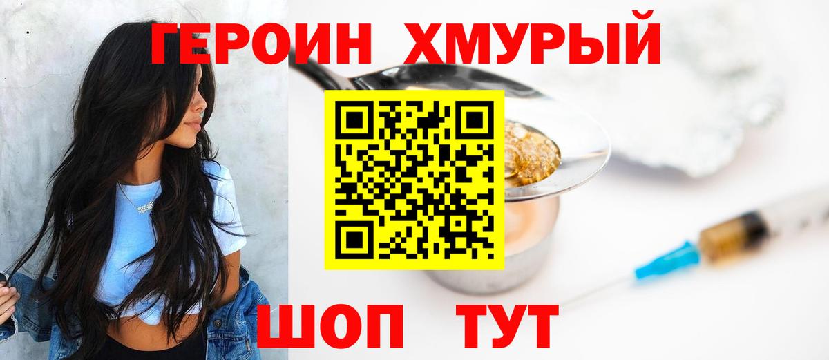 Героин  Вход с VPN  Ухта  ГЕРОИН Афган 