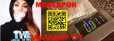 MESCALINE Ливны