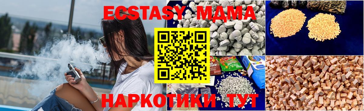 Ухта  МДМА кристаллы  Вход с VPN  МДМА crystal 