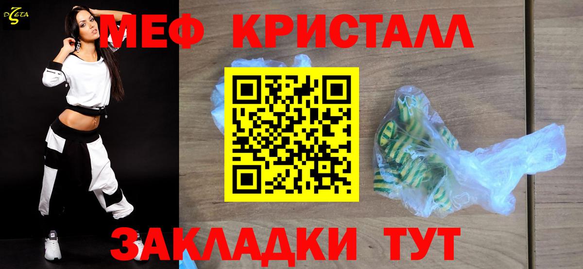 Меф кристаллы  МЕФ  Ухта  Вход с VPN  Мефедрон 4 MMC  Меф 