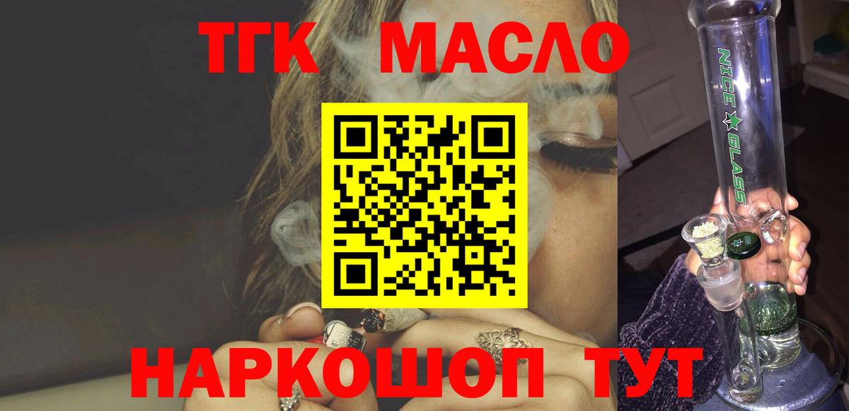 Дистиллят ТГК вейп Ухта