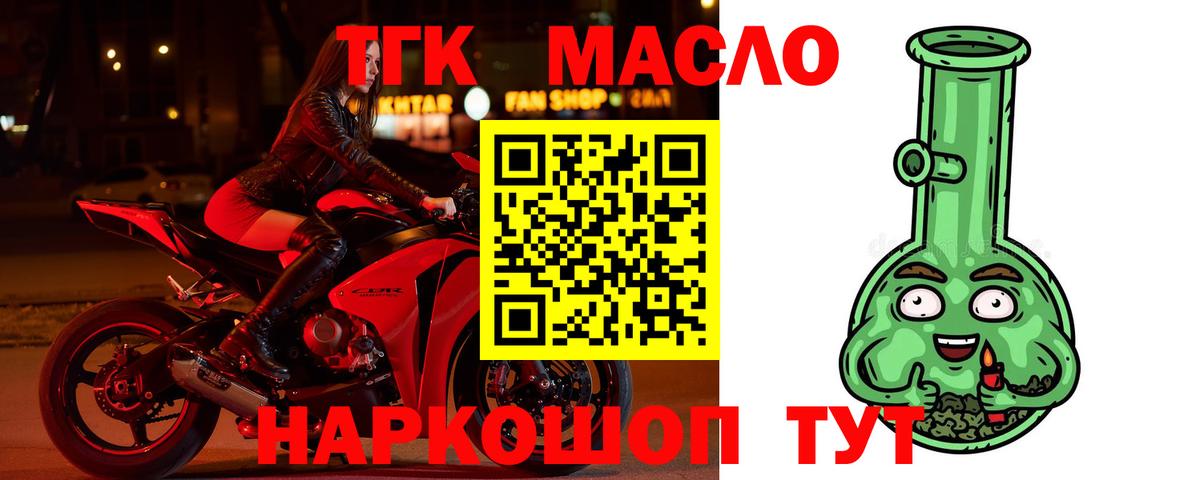 Ухта  Дистиллят ТГК Wax  Вход с VPN  ТГК гашишное масло 