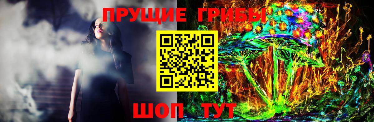 Псилоцибиновые грибы Magic Shrooms Ухта